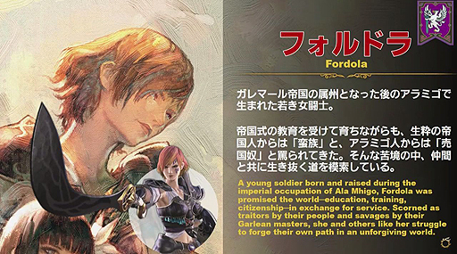 画像ギャラリー No.009のサムネイル画像 / 最新ジョブの赤魔道師や侍,そしてハウジング,UIなど「紅蓮のリベレーター」の最新情報が次々に明かされた「第35回FFXIVプロデューサーレターLIVE」