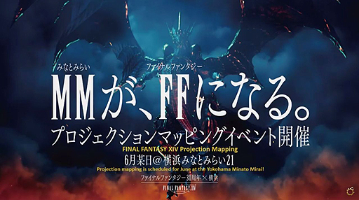 画像ギャラリー No.029のサムネイル画像 / 最新ジョブの赤魔道師や侍,そしてハウジング,UIなど「紅蓮のリベレーター」の最新情報が次々に明かされた「第35回FFXIVプロデューサーレターLIVE」