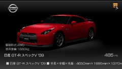 画像ギャラリー No.005のサムネイル画像 / 人気ドライブシミュレータ「グランツーリスモ」のPSP版が登場! 発売は2009年10月8日予定