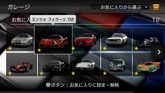 画像ギャラリー No.003のサムネイル画像 / 実車さながらのグラフィックスとリアルなドライビングフィールを手軽に楽しめる,ファン待望のシリーズ最新作。PSP版「グランツーリスモ」のレビューをUp