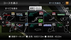 画像ギャラリー No.004のサムネイル画像 / 実車さながらのグラフィックスとリアルなドライビングフィールを手軽に楽しめる,ファン待望のシリーズ最新作。PSP版「グランツーリスモ」のレビューをUp