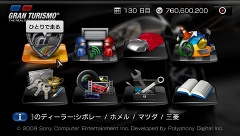 画像ギャラリー No.019のサムネイル画像 / 実車さながらのグラフィックスとリアルなドライビングフィールを手軽に楽しめる,ファン待望のシリーズ最新作。PSP版「グランツーリスモ」のレビューをUp