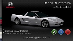 画像ギャラリー No.024のサムネイル画像 / 実車さながらのグラフィックスとリアルなドライビングフィールを手軽に楽しめる,ファン待望のシリーズ最新作。PSP版「グランツーリスモ」のレビューをUp