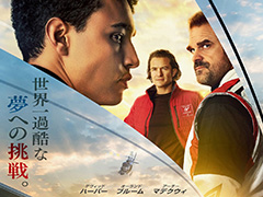映画「グランツーリスモ」，公開日を9月15日に決定。日本版本ポスターを公開