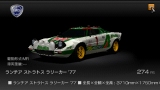 グランツーリスモ