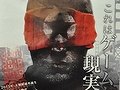 メリットとリスクの天秤が面白い“バトルコマンダー”など，独自の要素も光るミリタリーFPS，「HOMEFRONT」のマルチプレイ体験会に行ってきた