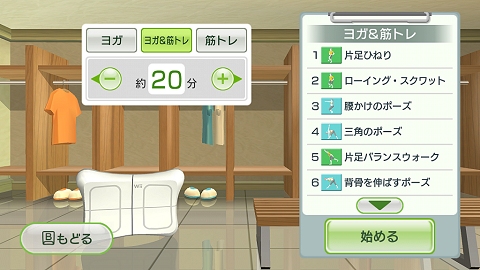 画像ギャラリー No.009のサムネイル画像 / さまざまな便利機能や21種類のトレーニングが追加された「Wii Fit Plus」が10月1日発売。Wiiモーションプラスにクロ(黒)モデルも登場