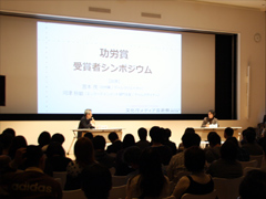 画像ギャラリー No.001のサムネイル画像 / 任天堂，宮本 茂氏が語った「ゲーム機を介したコミュニケーションの活性化」。新ハードを開発中との発言も出た，第13回文化庁メディア芸術祭「功労賞受賞者シンポジウム」レポート