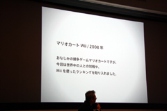 画像ギャラリー No.008のサムネイル画像 / 任天堂，宮本 茂氏が語った「ゲーム機を介したコミュニケーションの活性化」。新ハードを開発中との発言も出た，第13回文化庁メディア芸術祭「功労賞受賞者シンポジウム」レポート