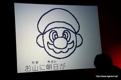 画像ギャラリー No.004のサムネイル画像 / 任天堂の宮本 茂氏が“もの作り”の動機や楽しさを語った,「コ・フェスタPAO」第3弾「ものを作らなソンやと思わへん?」聴講レポートを掲載
