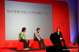 画像ギャラリー No.010のサムネイル画像 / 任天堂の宮本 茂氏が“もの作り”の動機や楽しさを語った,「コ・フェスタPAO」第3弾「ものを作らなソンやと思わへん?」聴講レポートを掲載