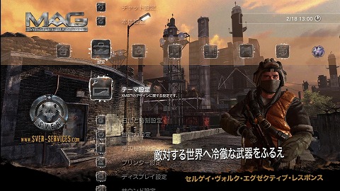 画像ギャラリー No.002のサムネイル画像 / 「MAG」，PMCのTシャツを着て「PlayStation Home」に集合せよ！