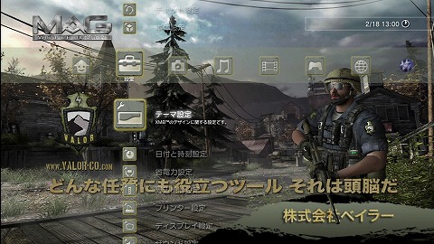 画像ギャラリー No.003のサムネイル画像 / 「MAG」，PMCのTシャツを着て「PlayStation Home」に集合せよ！
