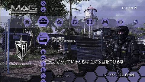 画像ギャラリー No.004のサムネイル画像 / 「MAG」，PMCのTシャツを着て「PlayStation Home」に集合せよ！