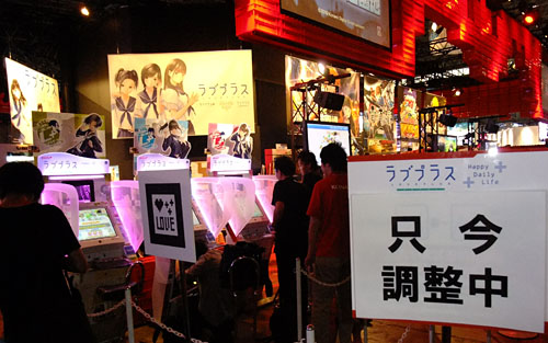 画像ギャラリー No.006のサムネイル画像 / ［TGS 2010］「ラブプラス」関連と「キャッスルヴァニア」が人気！ TGS 2010 一般日KONAMIブース 体験プレイの待ち時間情報