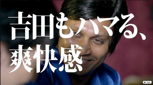 画像ギャラリー No.001のサムネイル画像 / あの“吉田”が今度は「キャッスルヴァニア」のCMに登場