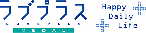 画像ギャラリー No.003のサムネイル画像 / ［TGS 2010］新作アーケードゲーム「ラブプラスメダルHappy Daily Life（仮）」が目玉か。“ウイイレ2011”や「キャッスルヴァニア」 の試遊台も大量設置。KONAMIブース速報