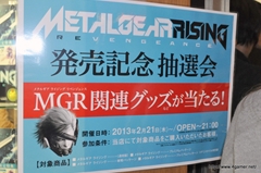 画像ギャラリー No.002のサムネイル画像 / 本日開催の「メタルギア ライジング リベンジェンス」発売記念抽選会をレポート。各店舗で限定5個の超レアiPhoneケースなど，非売品グッズがもらえるかも？