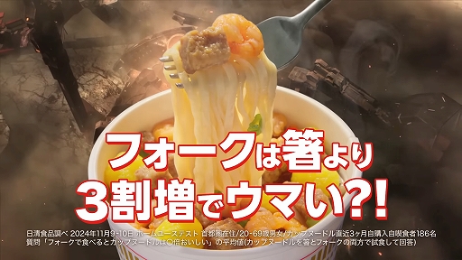画像ギャラリー No.004のサムネイル画像 / このカプヌの食べ方には変革が必要だ！ 「カップヌードル」と「メタルギア ライジング リベンジェンス」がコラボした新CMが公開に