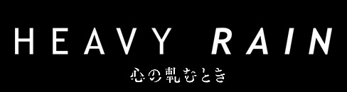 画像ギャラリー No.001のサムネイル画像 / ［TGS 2009］折り紙殺人鬼を追え！ PS3専用サイコ・サスペンス，「HEAVY RAIN -心の軋むとき-」とはこんなゲームだ