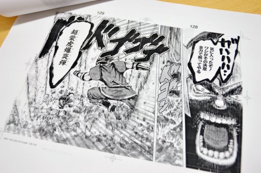 画像ギャラリー No.002のサムネイル画像 / 平成のカルト格闘ゲーム「ワールドヒーローズ」のコミック第1巻が本日発売。漫画作者であり,元ADKスタッフの横尾公敏氏インタビューをお届け