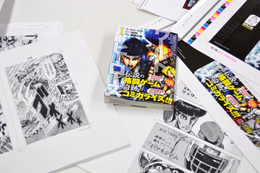 画像ギャラリー No.007のサムネイル画像 / 平成のカルト格闘ゲーム「ワールドヒーローズ」のコミック第1巻が本日発売。漫画作者であり，元ADKスタッフの横尾公敏氏インタビューをお届け
