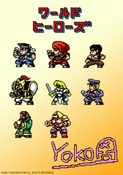 画像ギャラリー No.005のサムネイル画像 / 格闘ゲーム「ワールドヒーローズ」のコミカライズ作品第1巻が8月5日に発売。第2話まで無料配信中