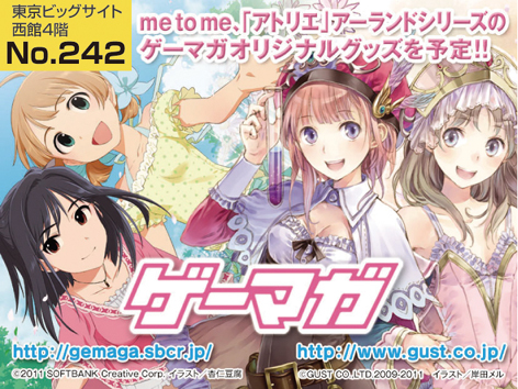 画像ギャラリー No.001のサムネイル画像 / ゲーマガが8月12日開催の「コミックマーケット80」にブース出展。縦1.2mを誇るロロナやトトリのオリジナルタペストリーほかオリジナルグッズを販売
