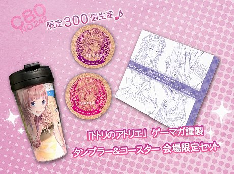 画像ギャラリー No.008のサムネイル画像 / ゲーマガが8月12日開催の「コミックマーケット80」にブース出展。縦1.2mを誇るロロナやトトリのオリジナルタペストリーほかオリジナルグッズを販売