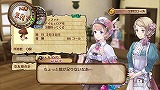 ロロナのアトリエ 〜アーランドの錬金術士〜
