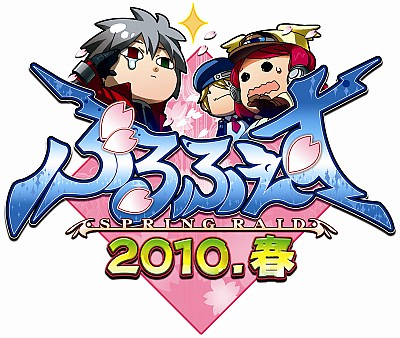 画像ギャラリー No.001のサムネイル画像 / 「BLAZBLUE」の声優陣が集合。第2回「ぶるふぇす」2月20日開催