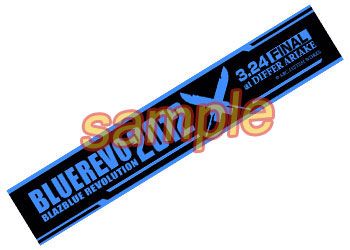 画像ギャラリー No.005のサムネイル画像 / 「BLAZBLUE」,全国大会決勝の先行エントリーが開始。グッズ情報も公開