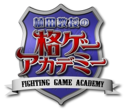 画像ギャラリー No.002のサムネイル画像 / 対戦格闘ゲームを学べる動画がアークシステムワークス公式チャンネルで配信