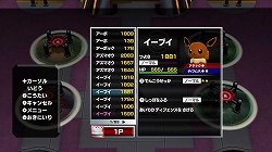 画像ギャラリー No.003のサムネイル画像 / Wiiウェア「乱戦!ポケモンスクランブル」が本日配信スタート&色違いコラッタがもらえる“あいことば”が公開