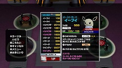 画像ギャラリー No.004のサムネイル画像 / Wiiウェア「乱戦!ポケモンスクランブル」が本日配信スタート&色違いコラッタがもらえる“あいことば”が公開