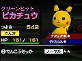 Wiiウェア「乱戦！ポケモンスクランブル」が本日配信スタート＆色違いコラッタがもらえる“あいことば”が公開