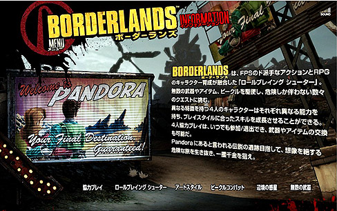 画像ギャラリー No.003のサムネイル画像 / Xbox 360版「Borderlands」の日本語公式サイトがオープン。最新ムービーも掲載された充実のコンテンツ