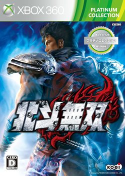 画像ギャラリー No.002のサムネイル画像 / Xbox 360プラチナコレクションに「Borderlands」「北斗無双」の2タイトルが追加。3月3日に発売