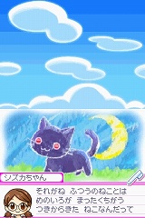 画像ギャラリー No.003のサムネイル画像 / 子猫の可愛い仕草が大幅にボリュームアップ。ニンテンドーDS「かわいい子猫DS2」が7月23日に発売
