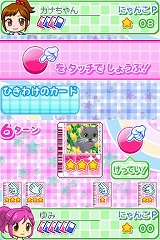 画像ギャラリー No.014のサムネイル画像 / 子猫の可愛い仕草が大幅にボリュームアップ。ニンテンドーDS「かわいい子猫DS2」が7月23日に発売