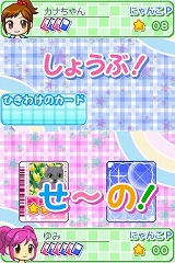 画像ギャラリー No.015のサムネイル画像 / 子猫の可愛い仕草が大幅にボリュームアップ。ニンテンドーDS「かわいい子猫DS2」が7月23日に発売