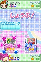 画像ギャラリー No.016のサムネイル画像 / 子猫の可愛い仕草が大幅にボリュームアップ。ニンテンドーDS「かわいい子猫DS2」が7月23日に発売