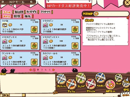 画像ギャラリー No.019のサムネイル画像 / 猫達のどたばたバトル 「NikQ 〜ひだまりの騎士団〜」の正式サービスが本日よりスタート。限定アイテムがもらえるクリスマスイベントも開催