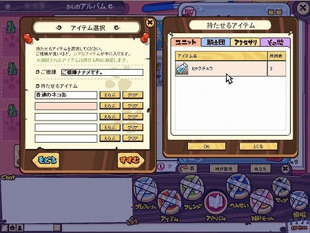 画像ギャラリー No.005のサムネイル画像 / 「NikQ」,ユニット「旅立ち」システムを拡張し,旅先や餞別の選択が可能に。さらに,レベルキャップも50まで開放