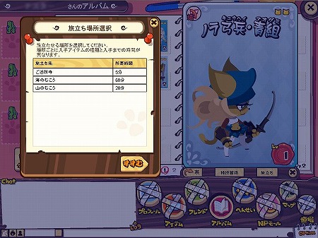 画像ギャラリー No.006のサムネイル画像 / 「NikQ」,ユニット「旅立ち」システムを拡張し,旅先や餞別の選択が可能に。さらに,レベルキャップも50まで開放