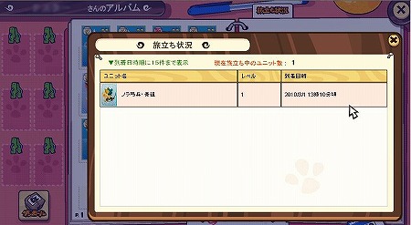 画像ギャラリー No.008のサムネイル画像 / 「NikQ」,ユニット「旅立ち」システムを拡張し,旅先や餞別の選択が可能に。さらに,レベルキャップも50まで開放