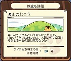 画像ギャラリー No.010のサムネイル画像 / 「NikQ」,ユニット「旅立ち」システムを拡張し,旅先や餞別の選択が可能に。さらに,レベルキャップも50まで開放