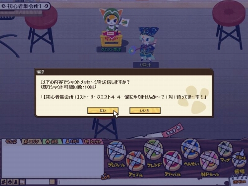 画像ギャラリー No.004のサムネイル画像 / 「NikQ」，ストーリー第22，23話追加＆「シャウト」機能を実装