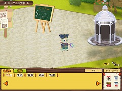 画像ギャラリー No.004のサムネイル画像 / 「NikQ」，“裏庭”を装飾できる「ガーデニング」システム本日実装