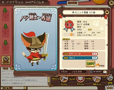画像ギャラリー No.003のサムネイル画像 / 「NikQ」，バトル関連のシステムがリファイン。バランス調整なども